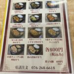 金石餃子